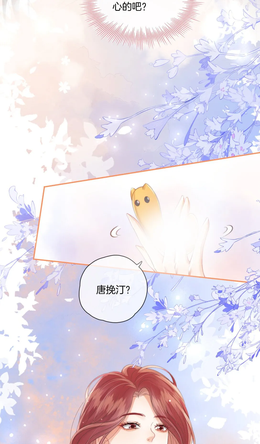 08 你想我怎么还 第26页