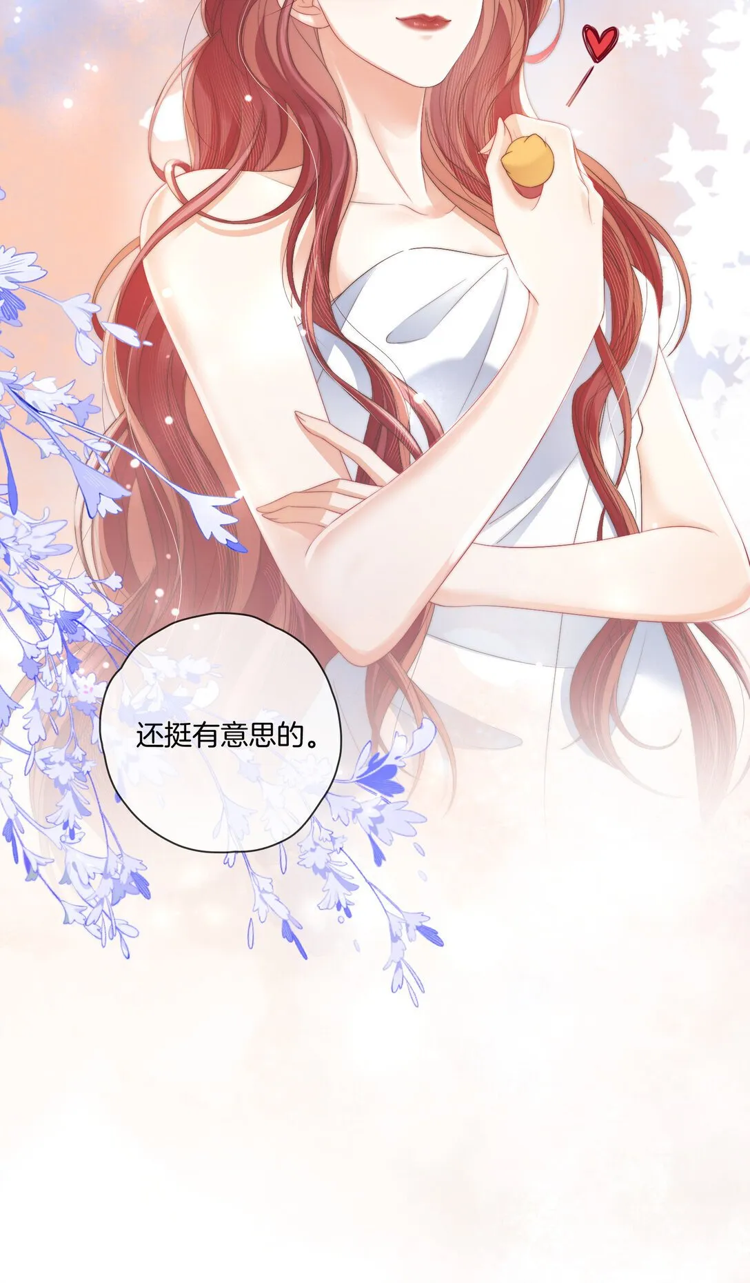 08 你想我怎么还 第27页
