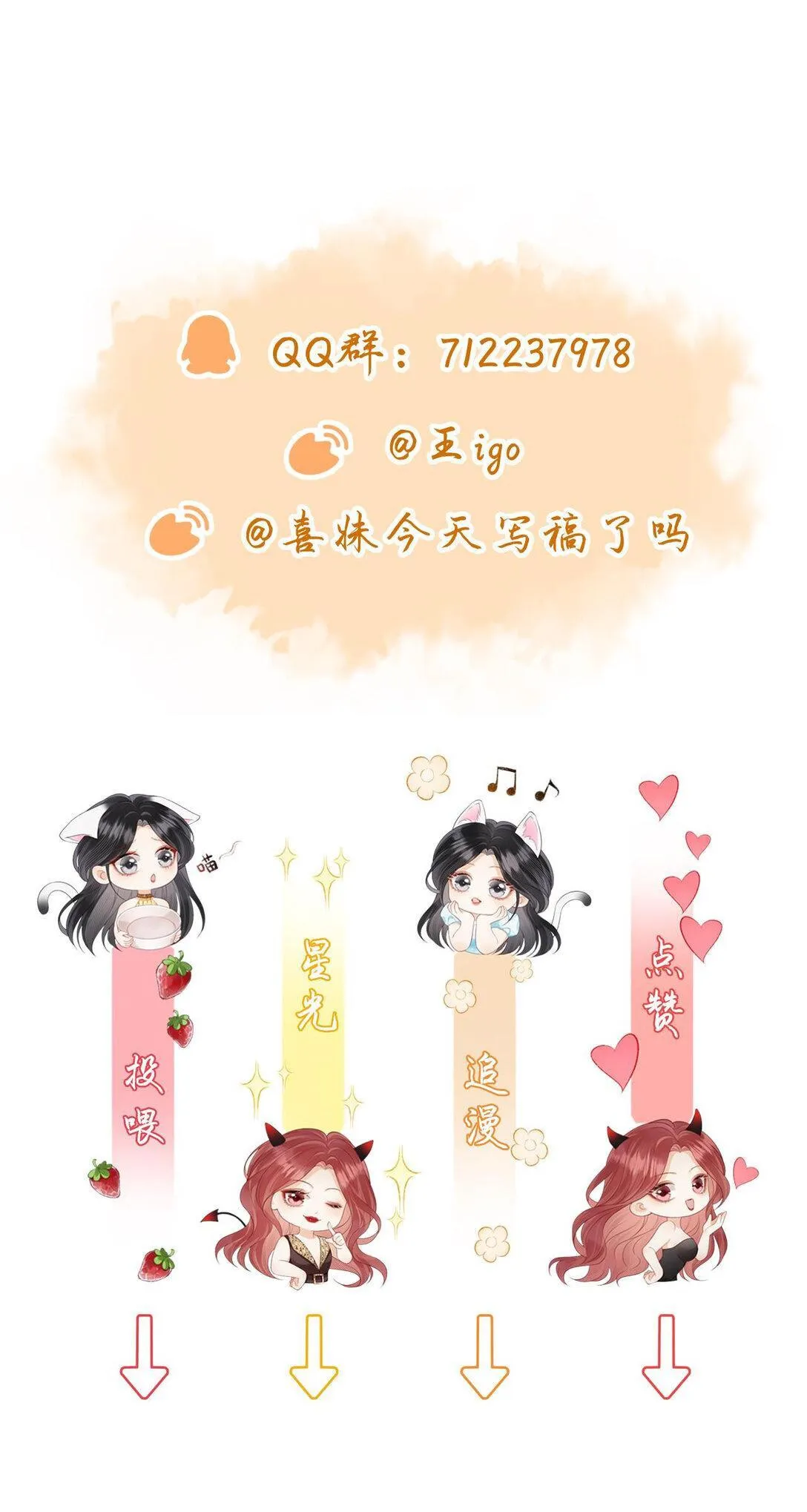 08 你想我怎么还 第28页
