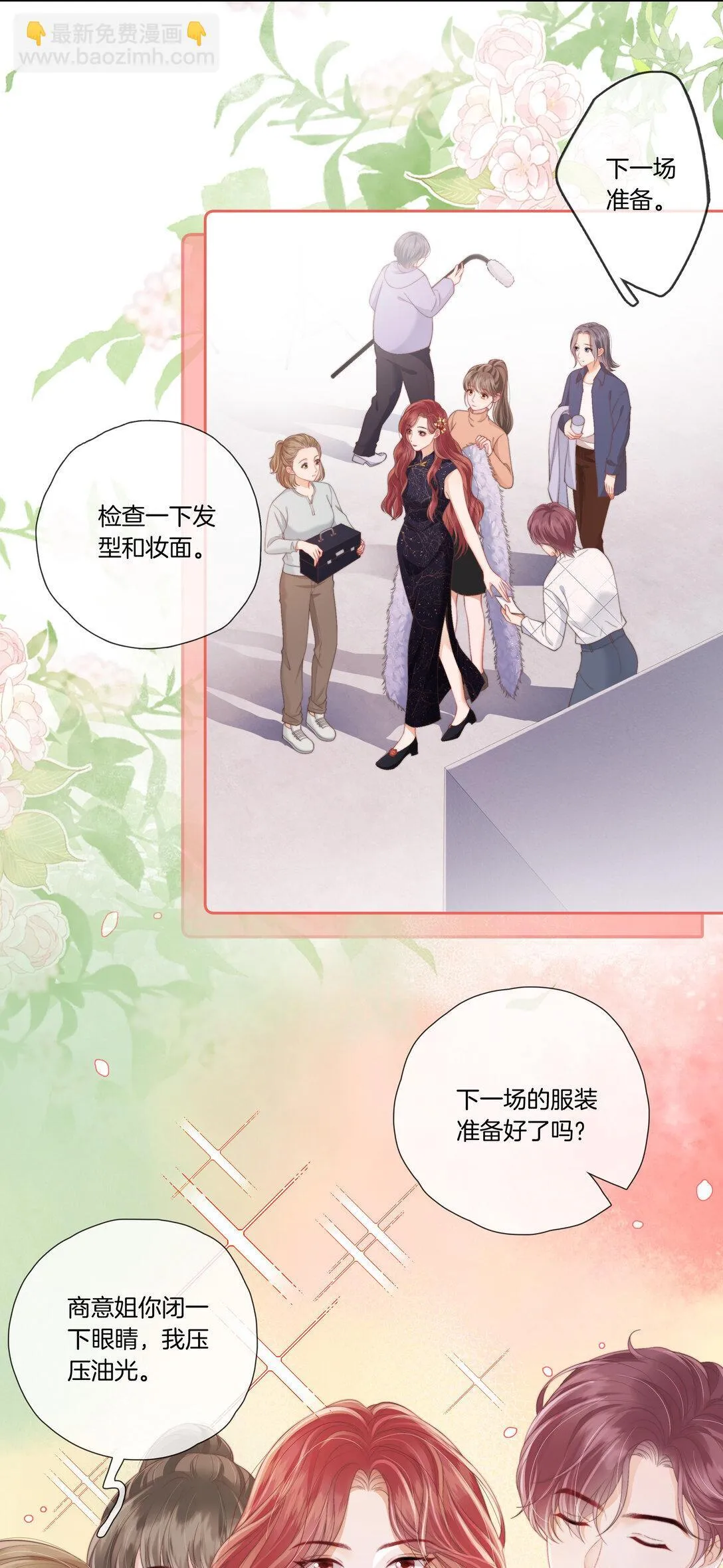09 想要什么都可以吗？ 第4页