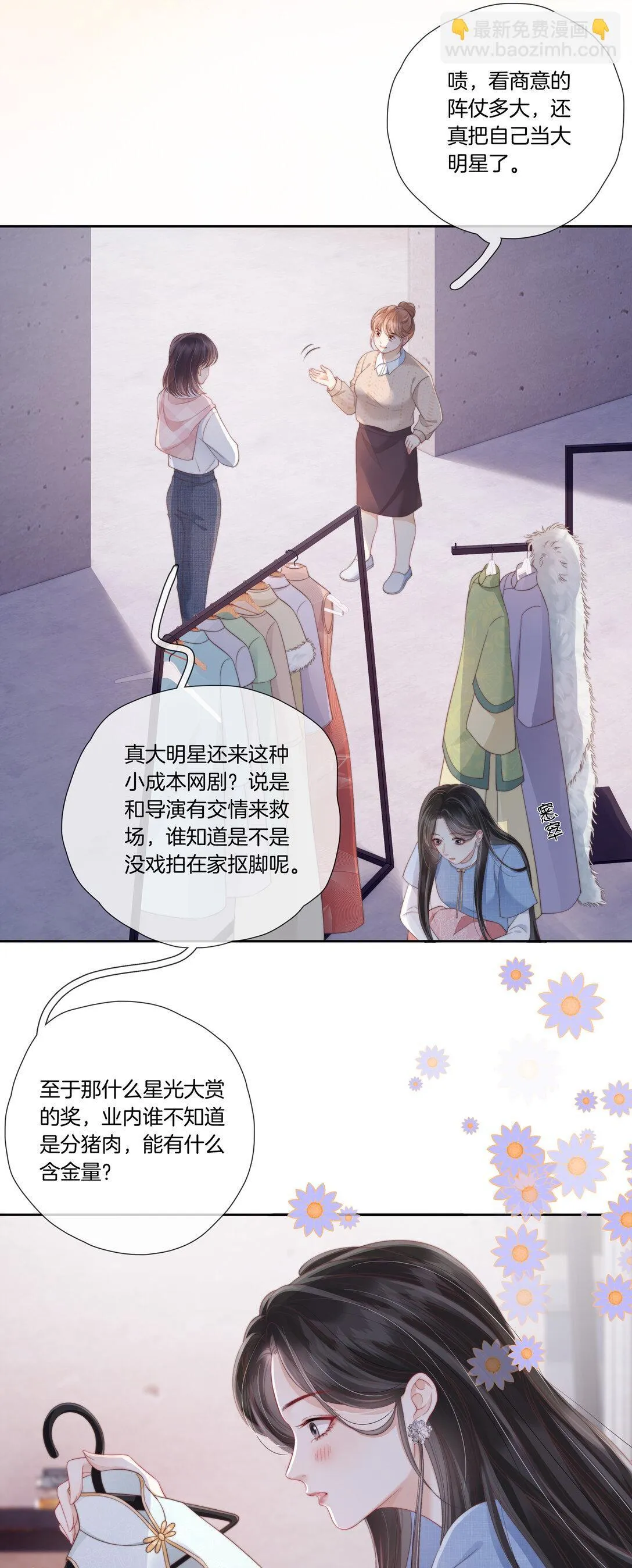09 想要什么都可以吗？ 第7页