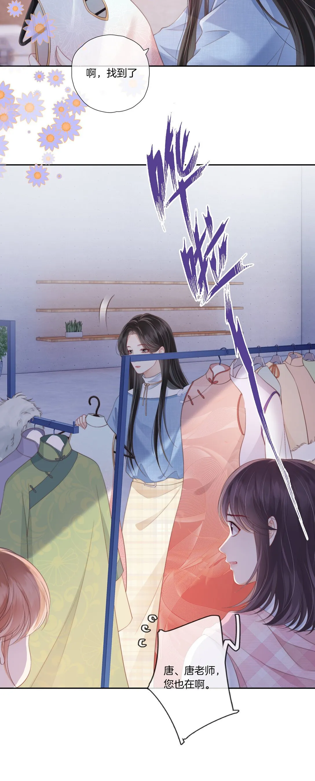 09 想要什么都可以吗？ 第8页