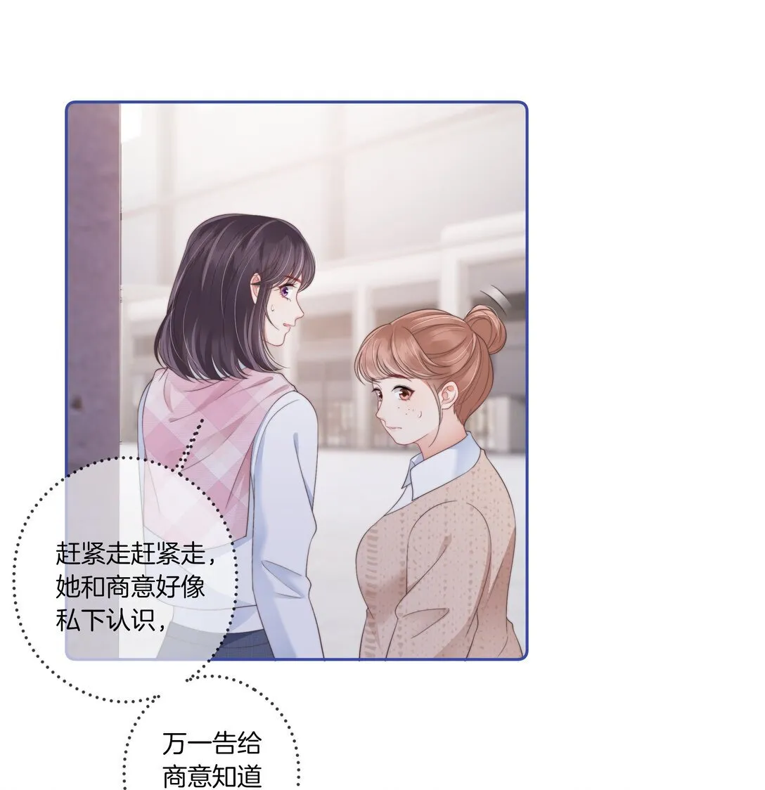 09 想要什么都可以吗？ 第9页