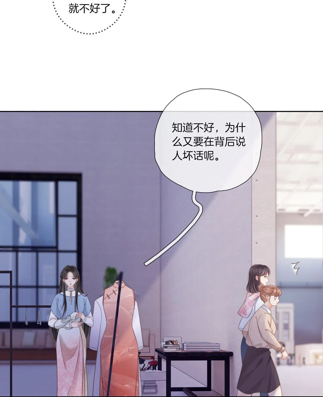 09 想要什么都可以吗？ 第10页