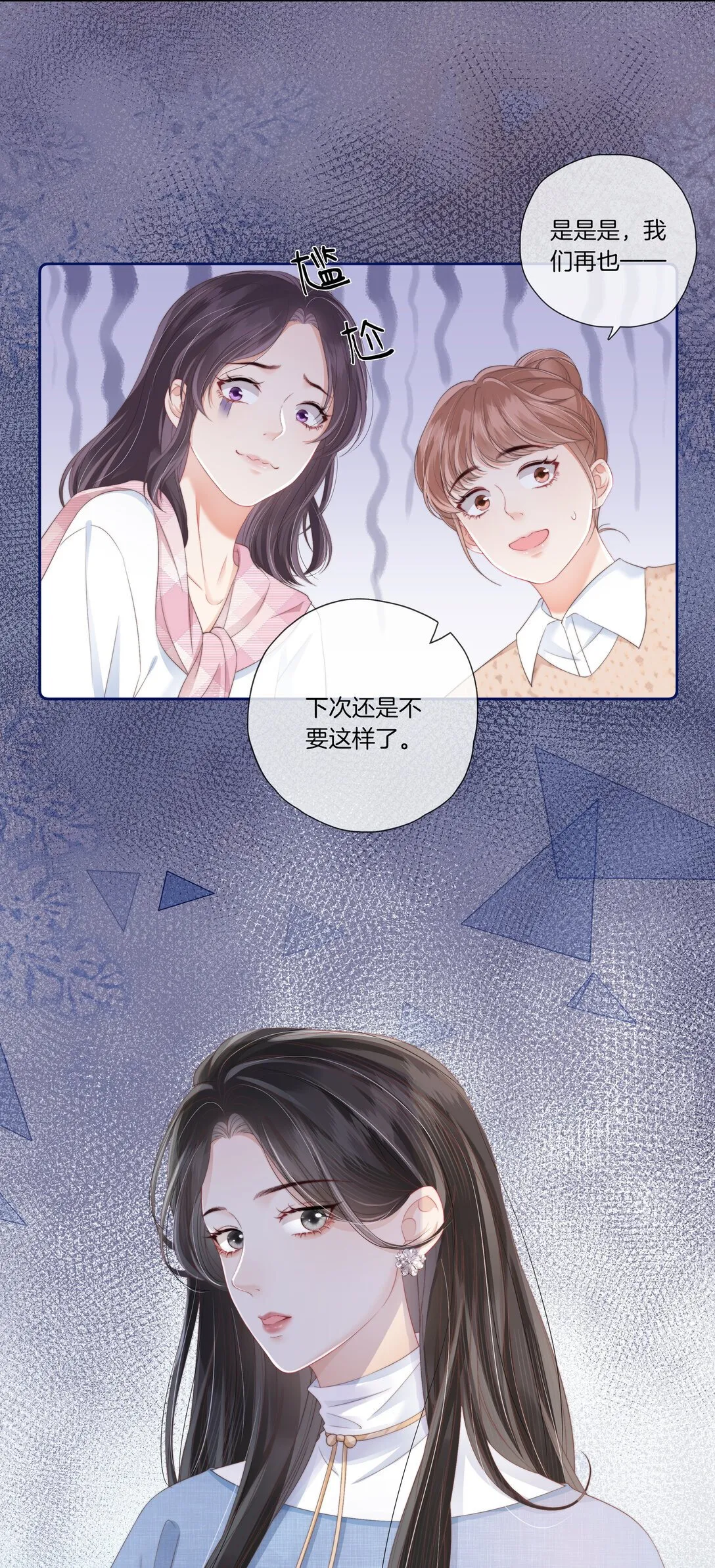 09 想要什么都可以吗？ 第11页