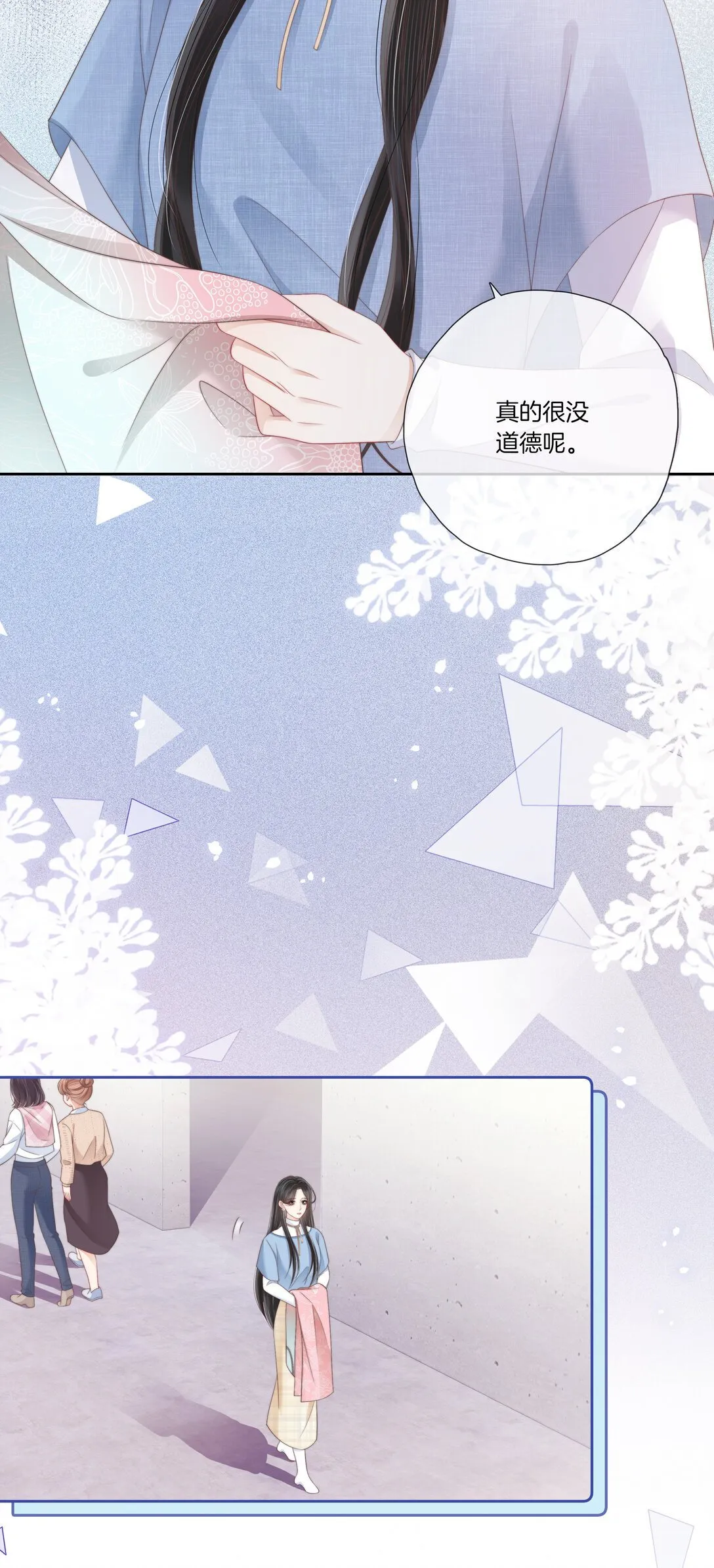 09 想要什么都可以吗？ 第12页