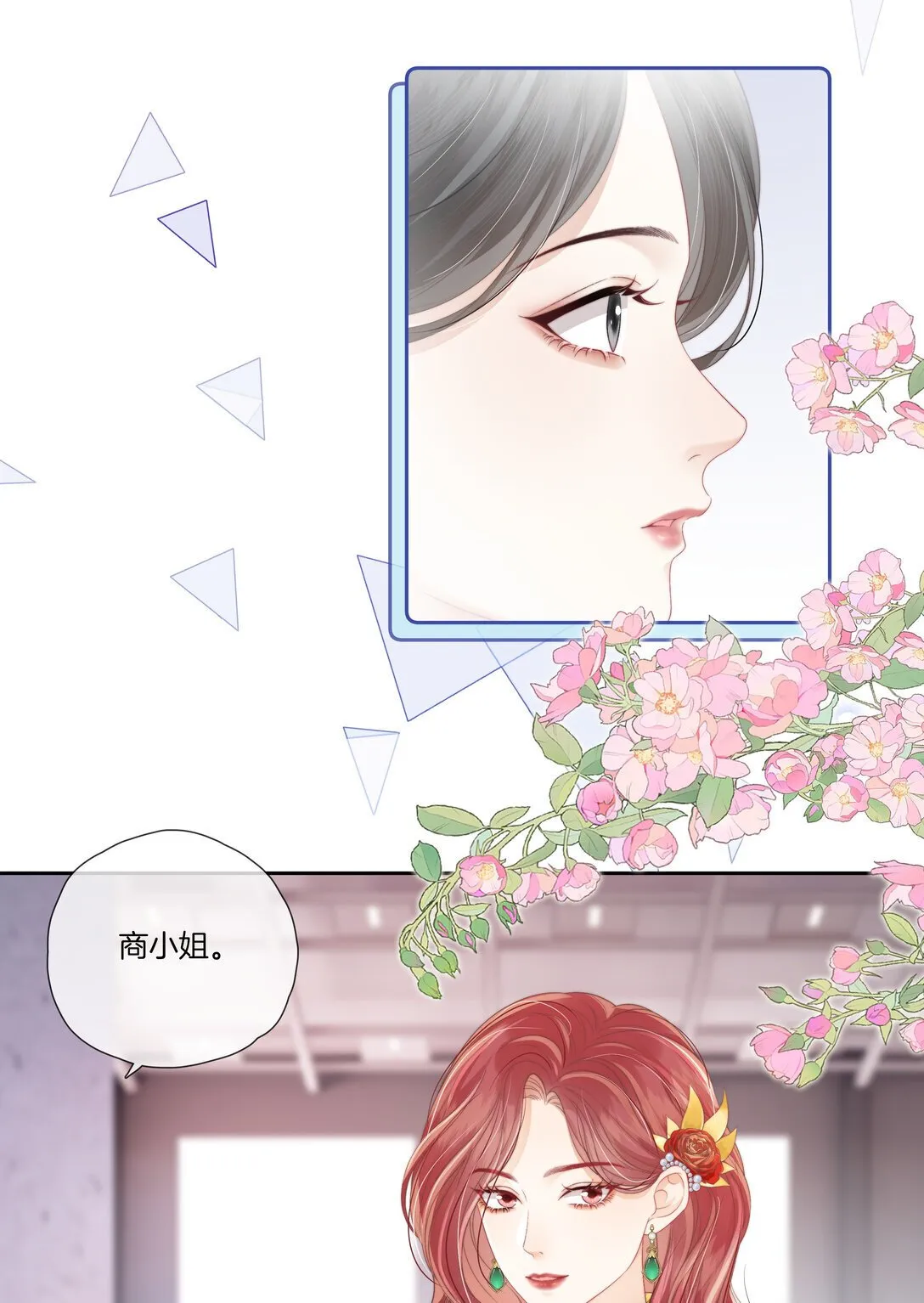 09 想要什么都可以吗？ 第13页