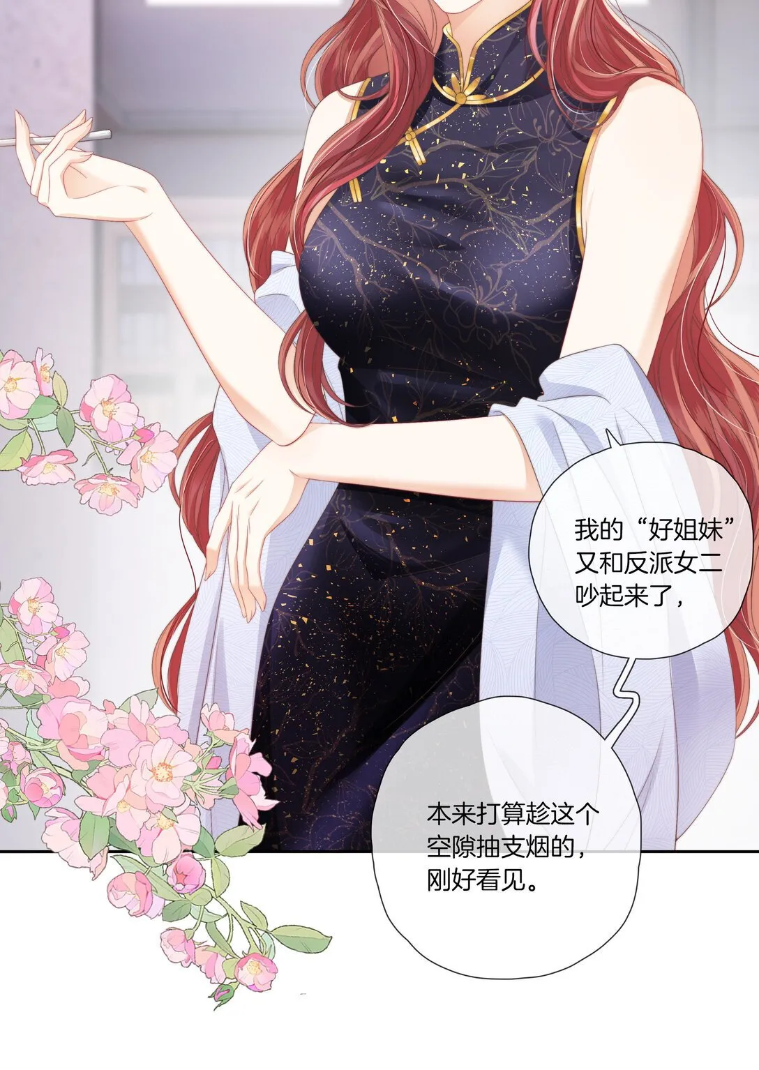 09 想要什么都可以吗？ 第14页