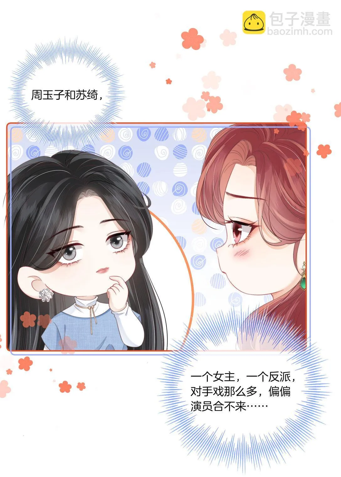 09 想要什么都可以吗？ 第15页
