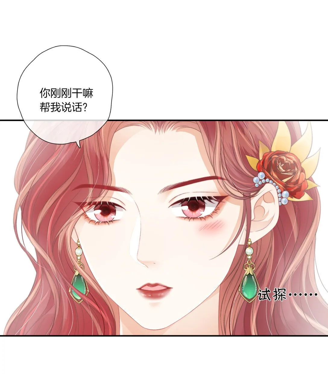 09 想要什么都可以吗？ 第16页