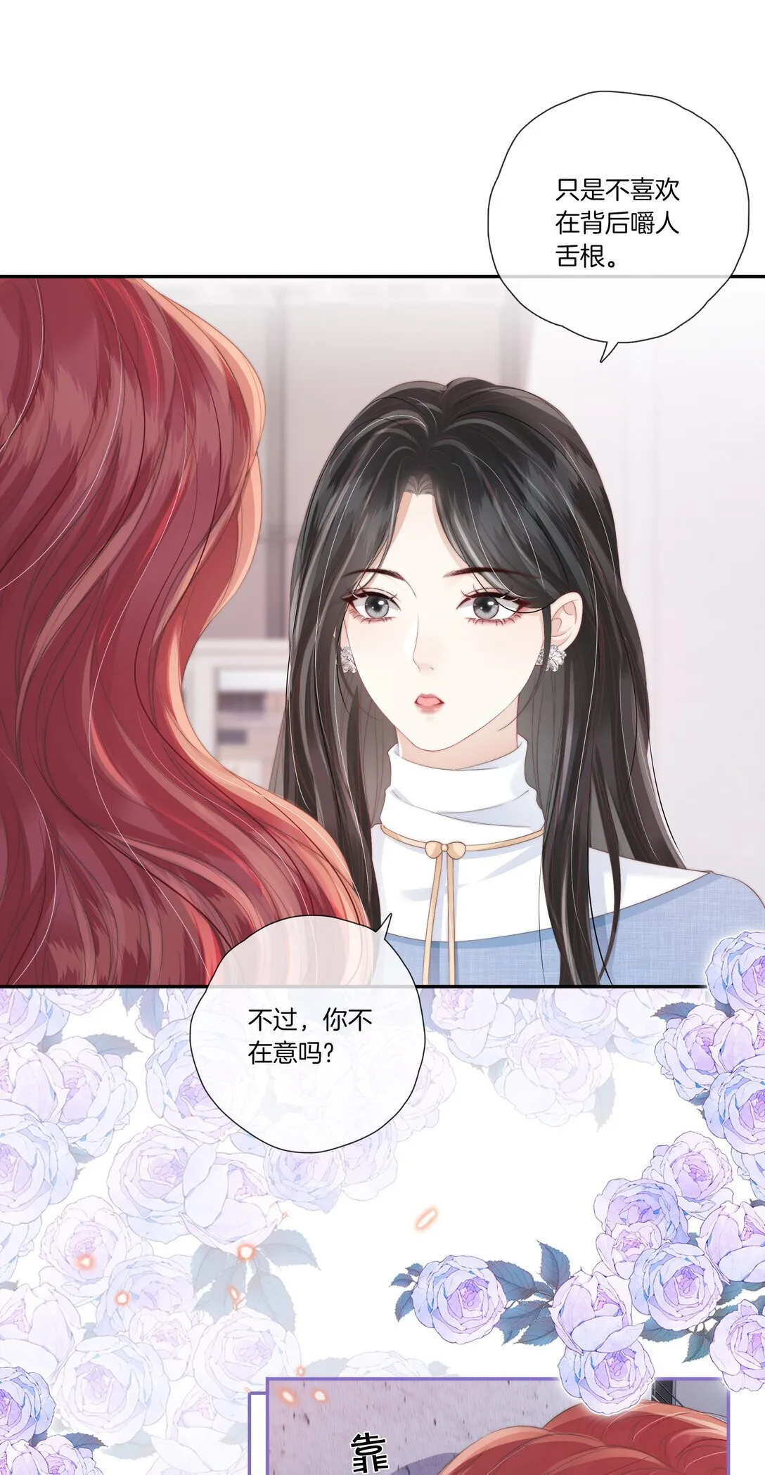 09 想要什么都可以吗？ 第17页