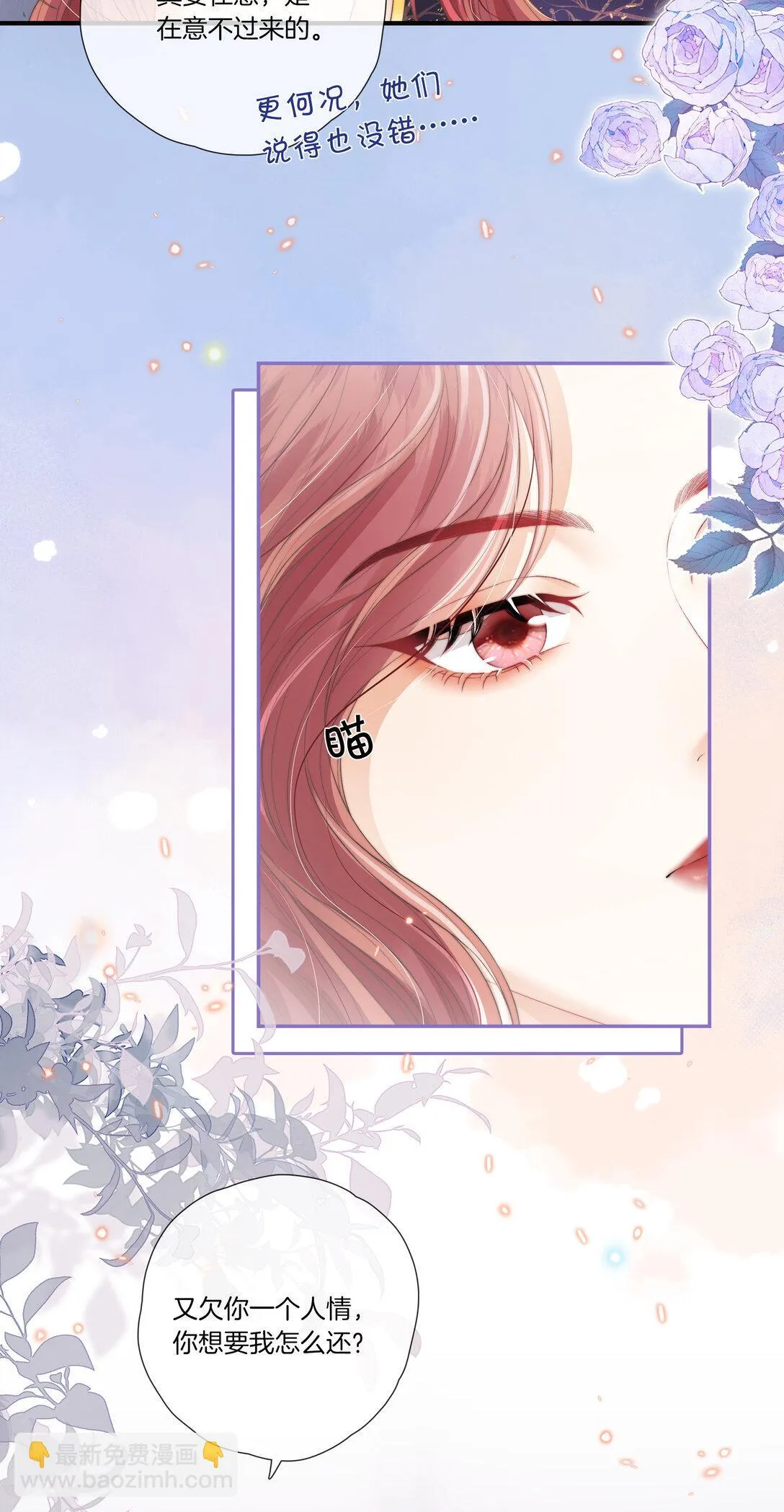 09 想要什么都可以吗？ 第19页