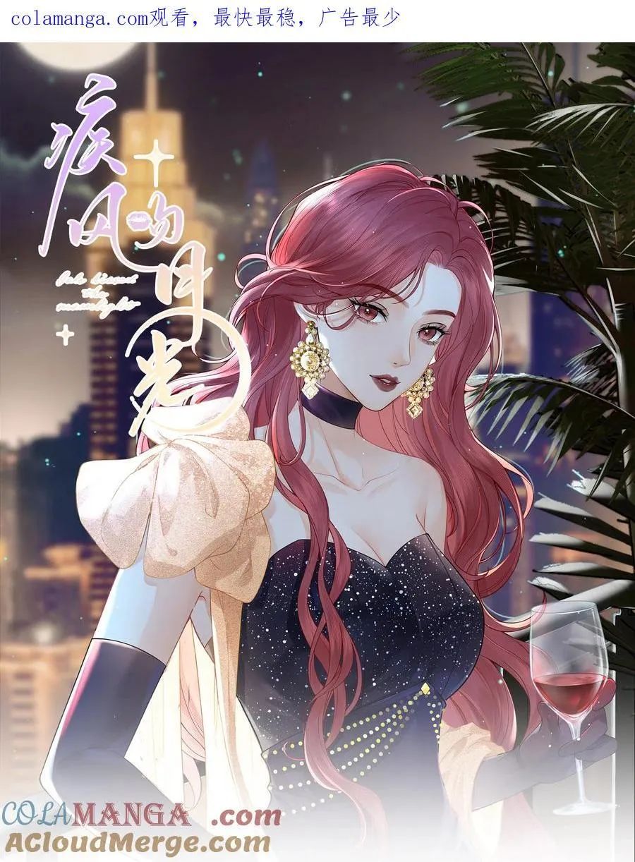 09 想要什么都可以吗？ 第28页