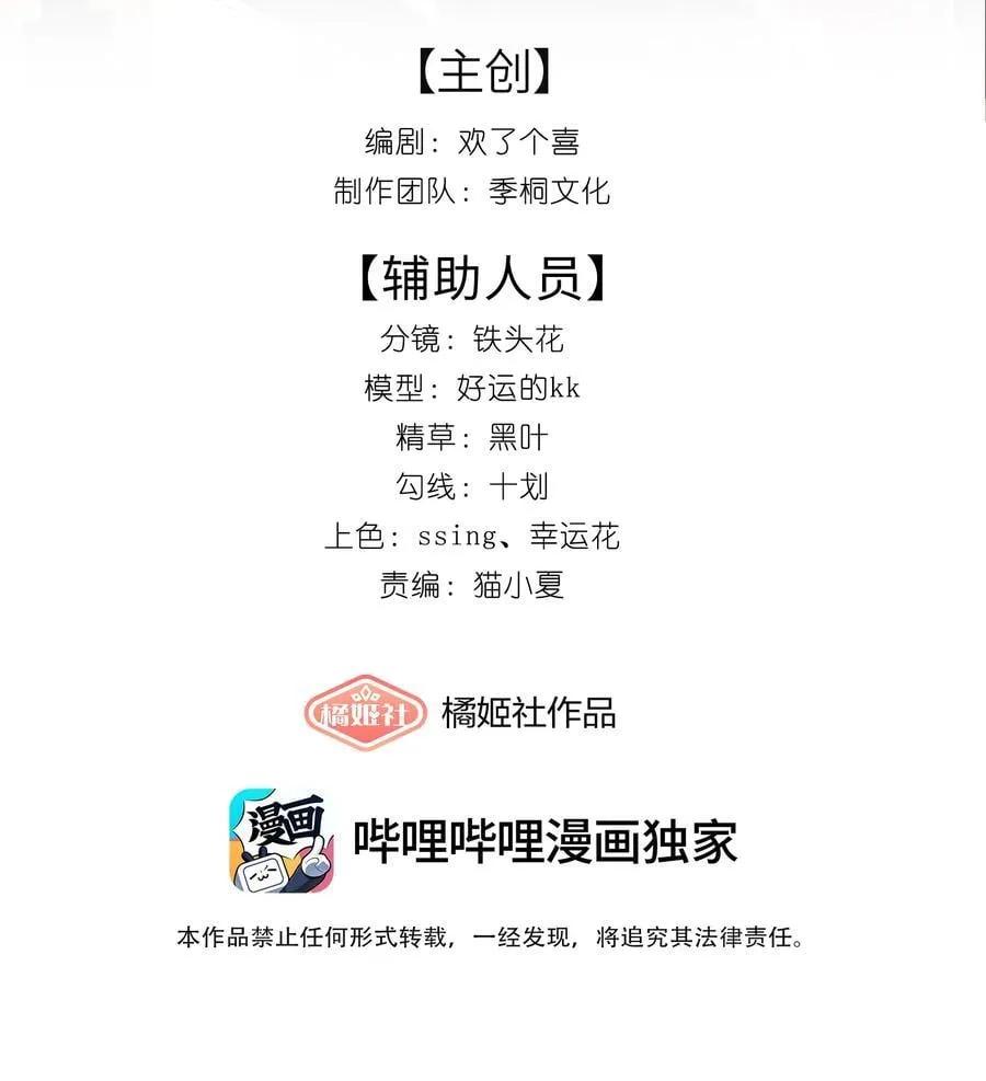 09 想要什么都可以吗？ 第29页