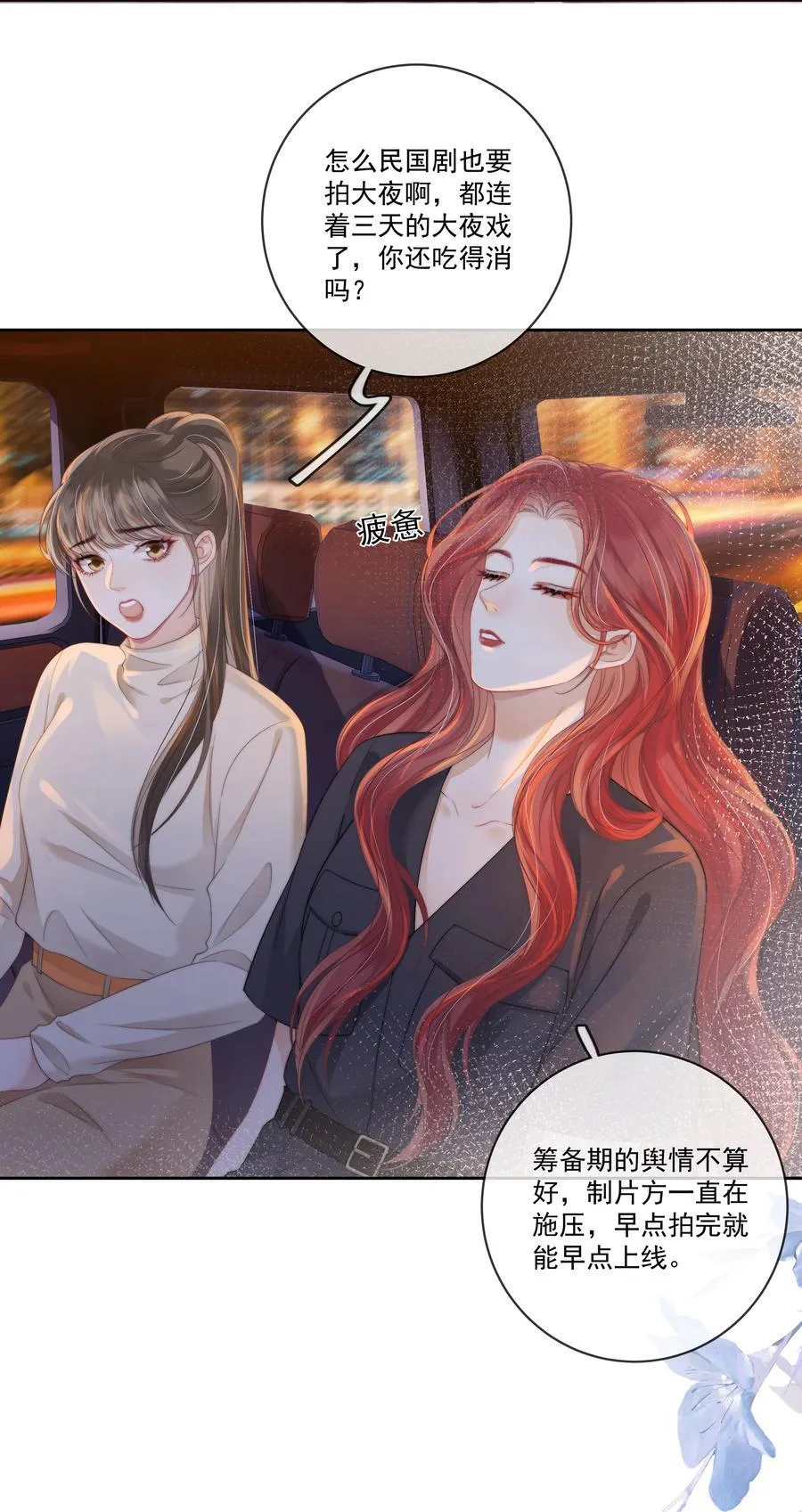 010 被圈在怀中 第4页