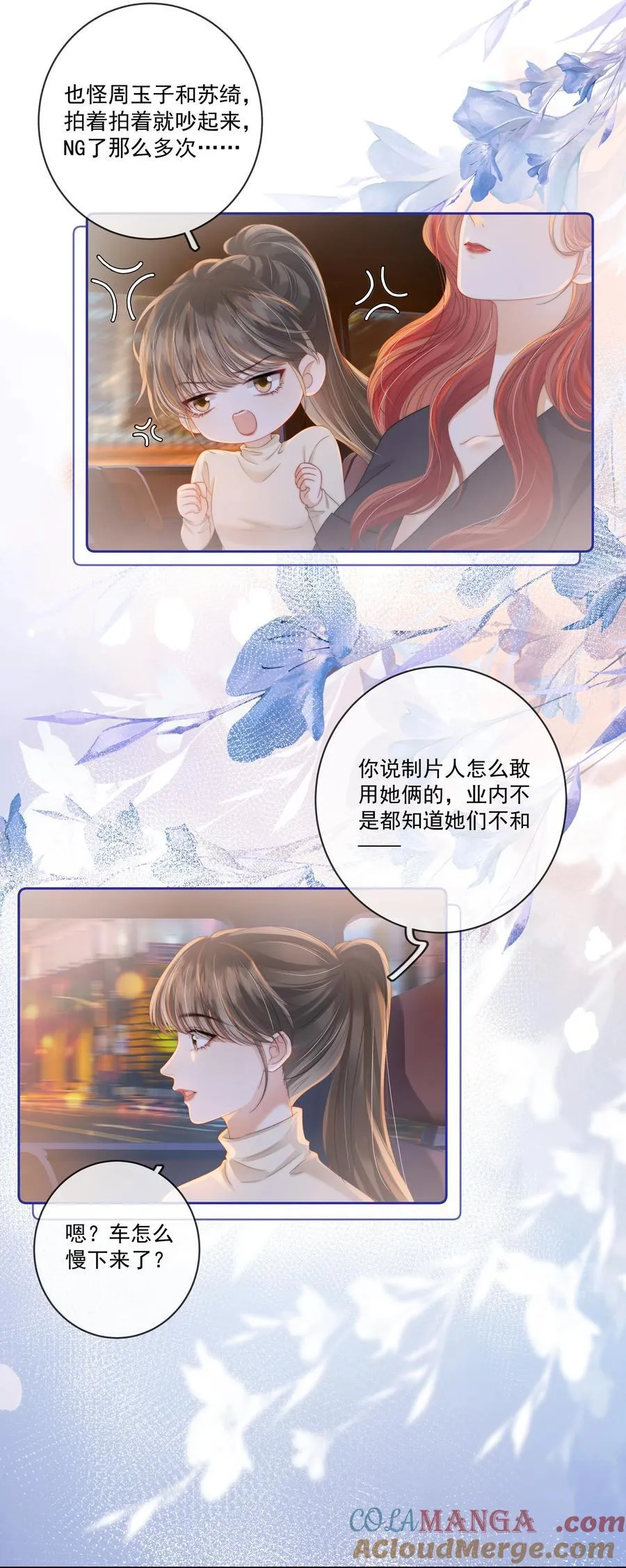 010 被圈在怀中 第5页