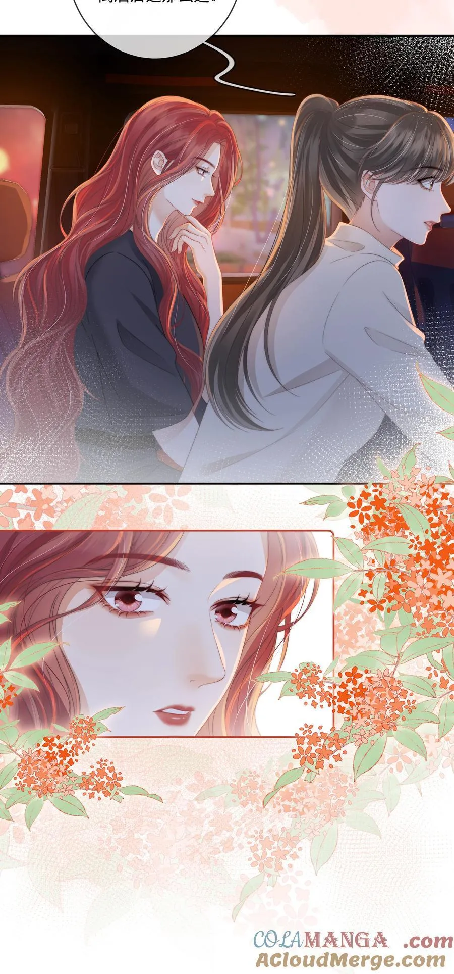 010 被圈在怀中 第7页