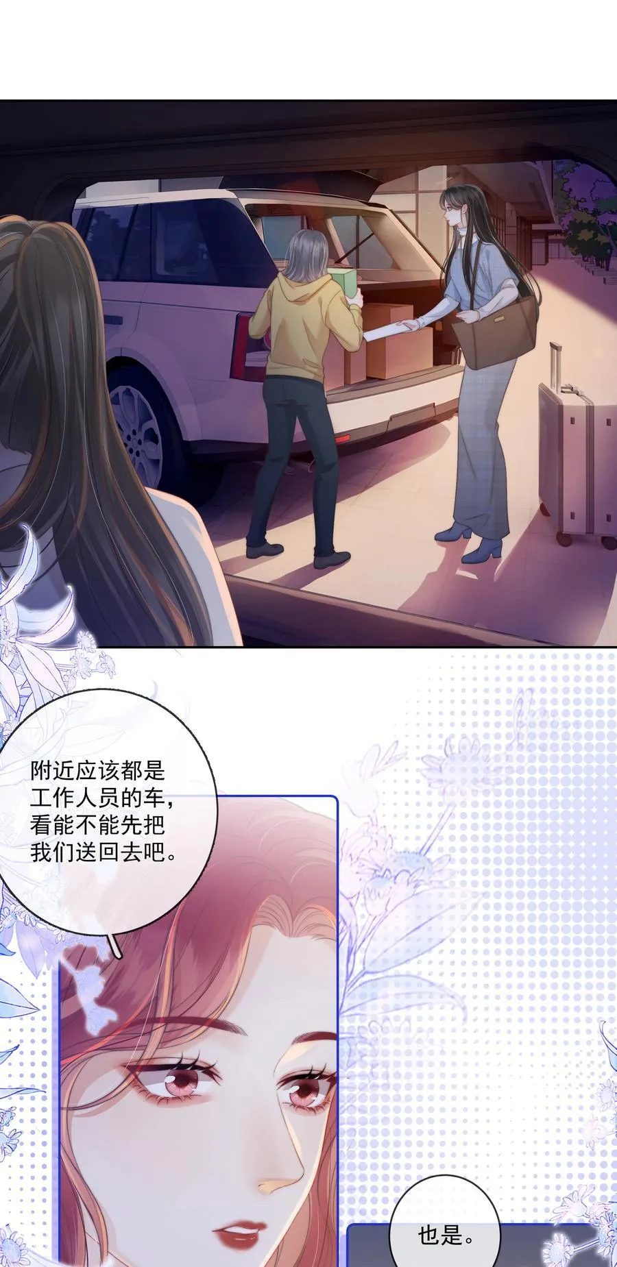 010 被圈在怀中 第8页
