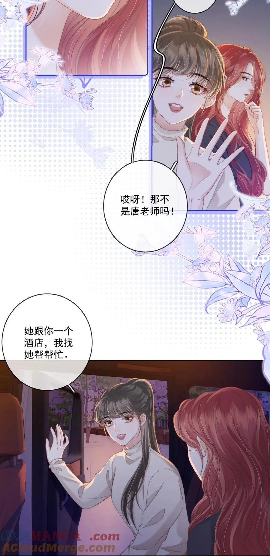 010 被圈在怀中 第9页