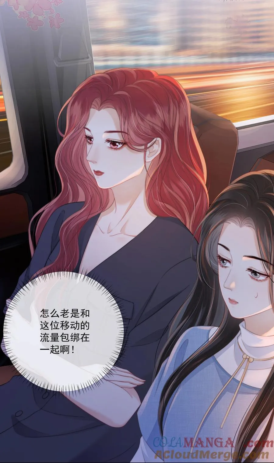 010 被圈在怀中 第11页
