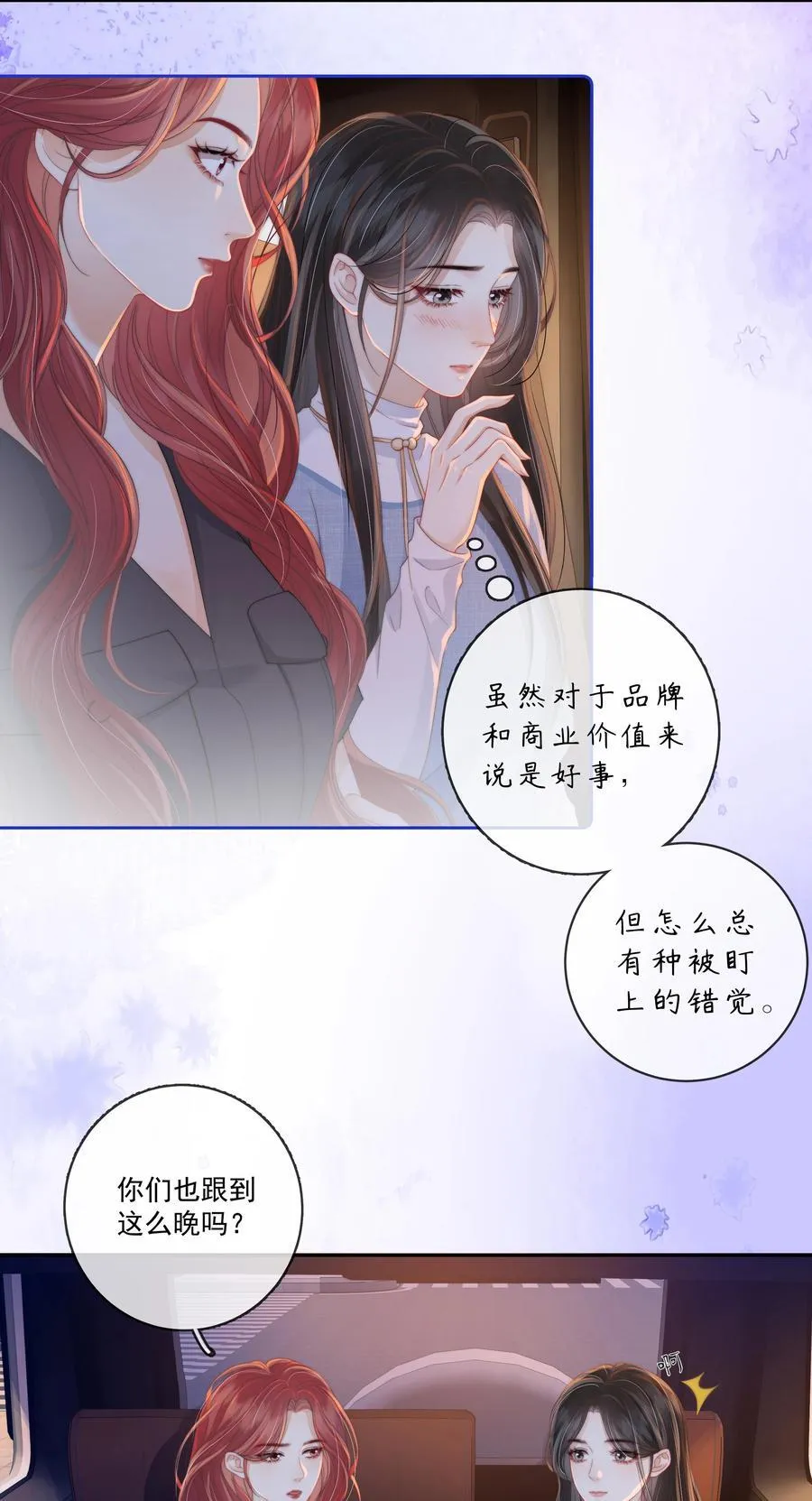 010 被圈在怀中 第12页