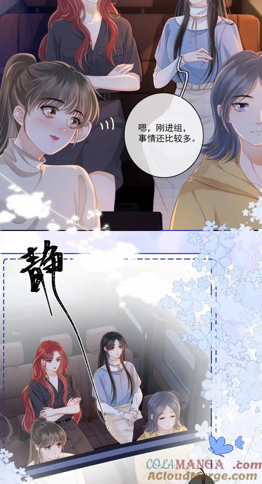 010 被圈在怀中 第13页