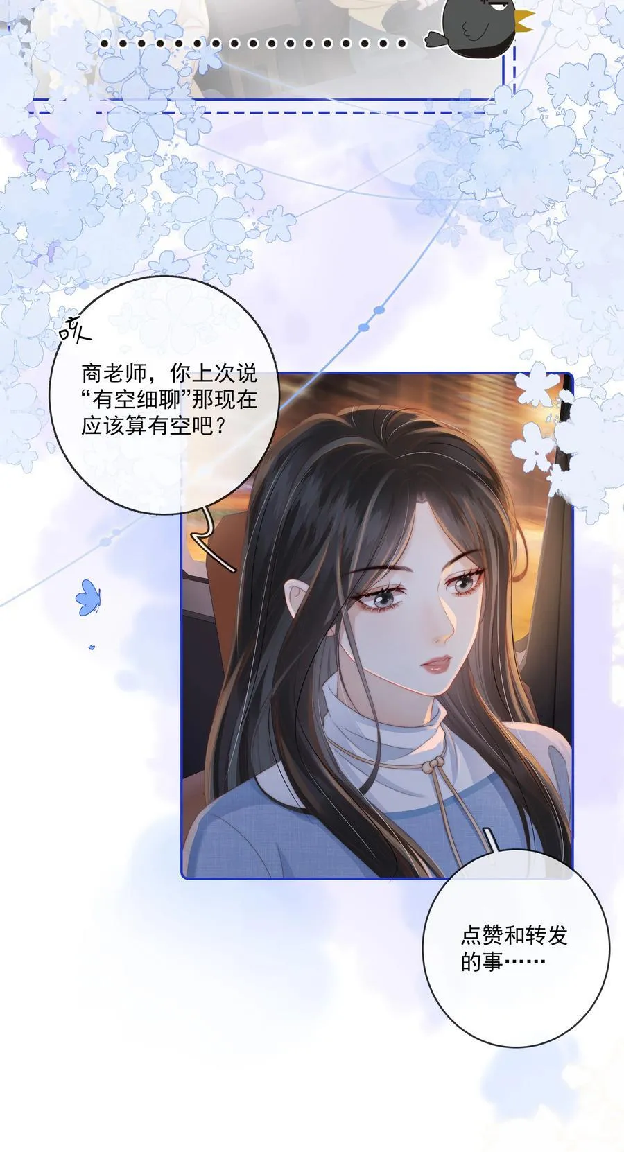 010 被圈在怀中 第14页