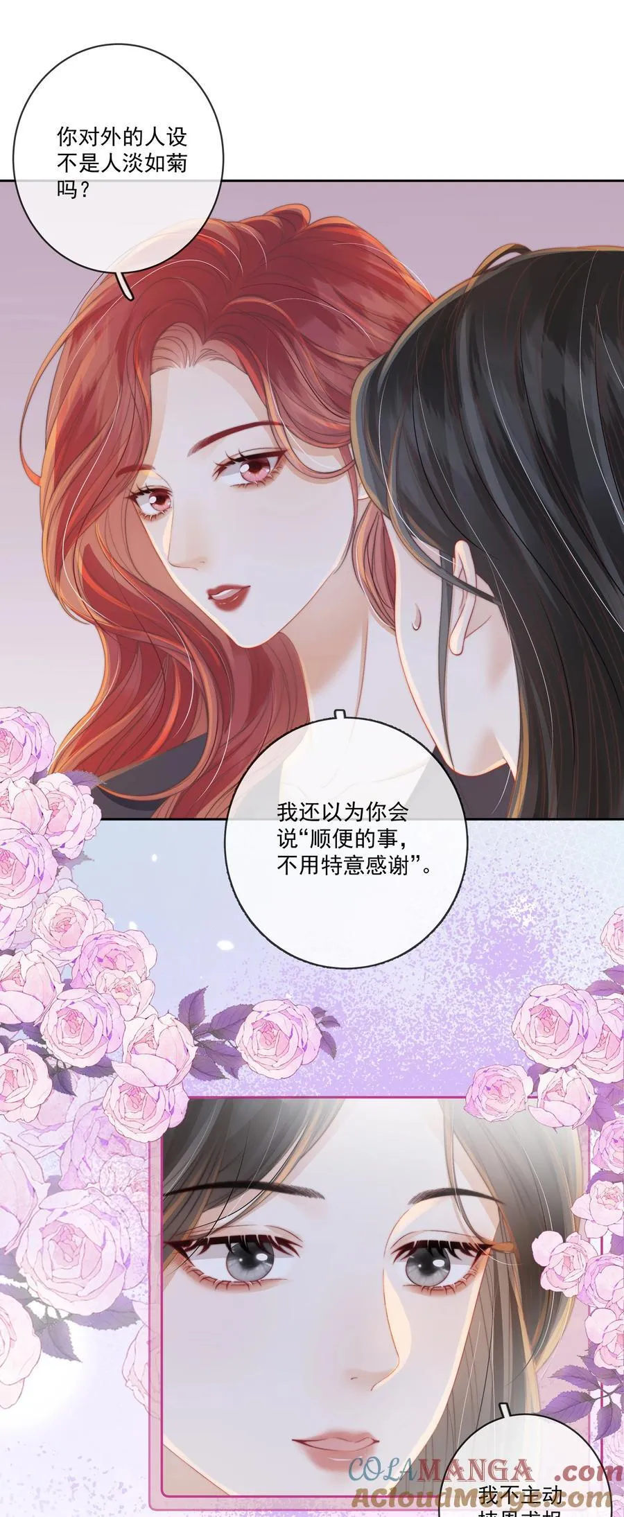010 被圈在怀中 第15页