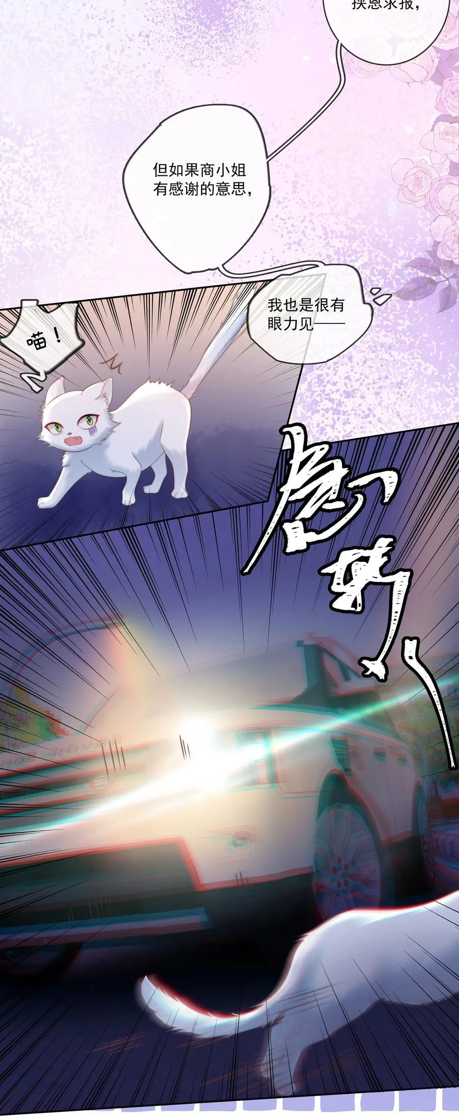 010 被圈在怀中 第16页