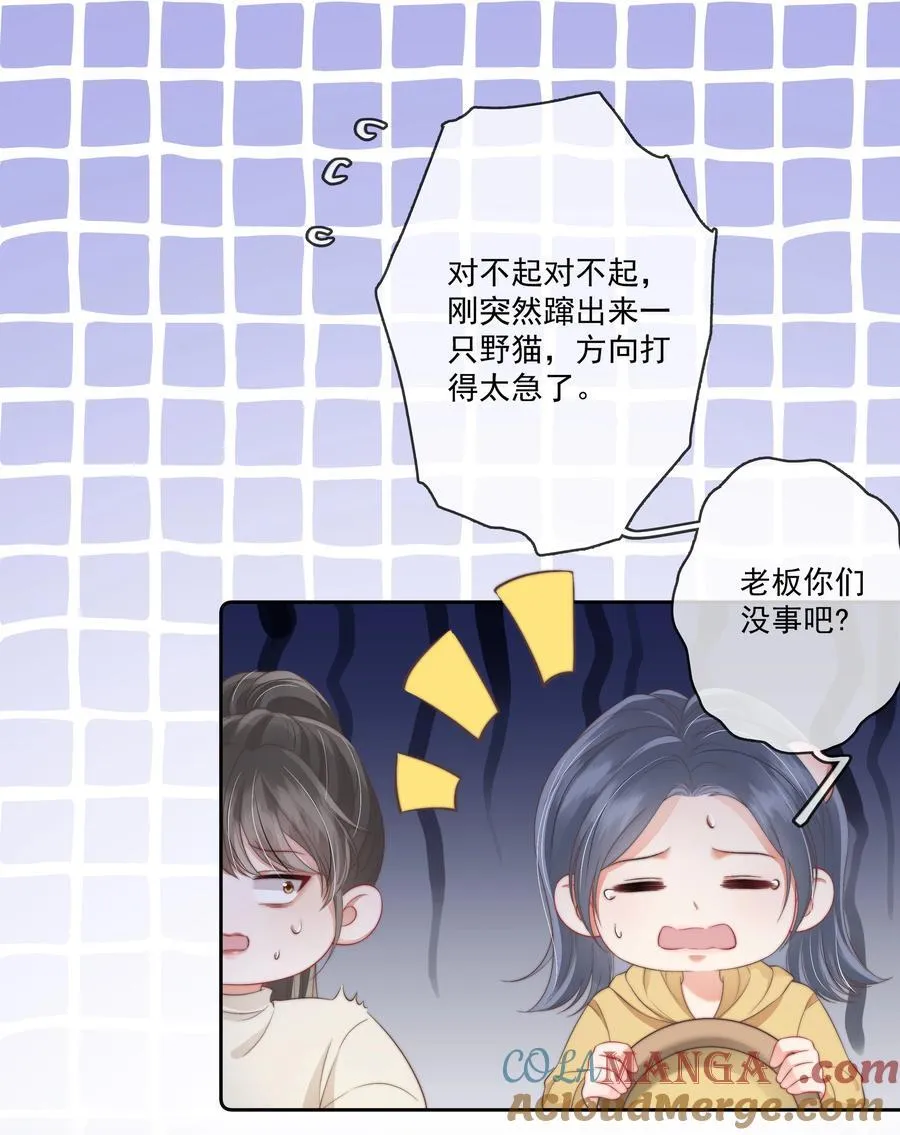 010 被圈在怀中 第17页