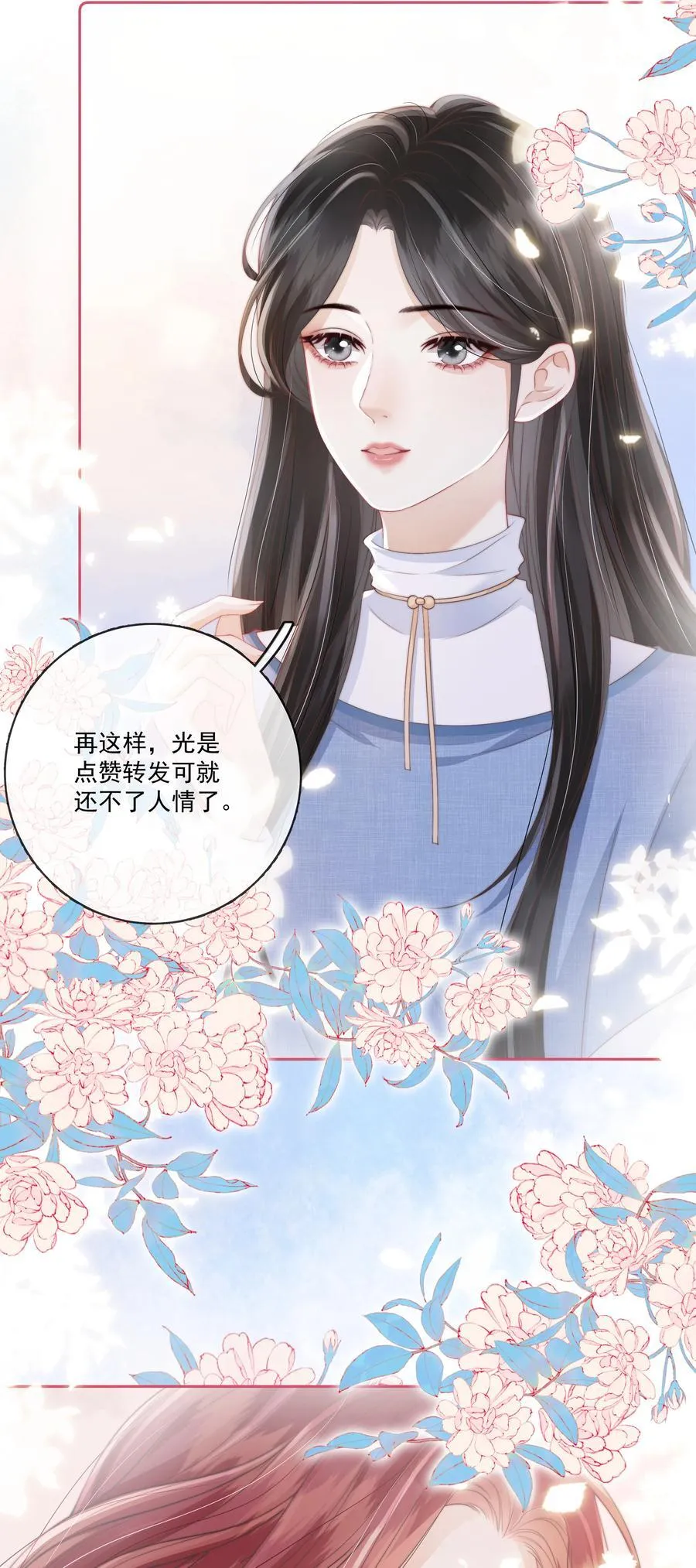 010 被圈在怀中 第22页