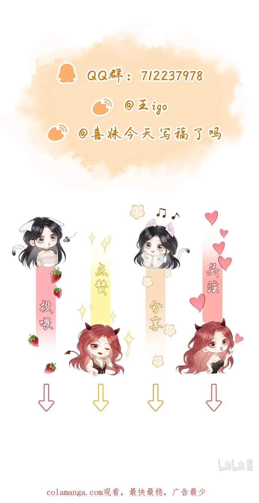 010 被圈在怀中 第24页