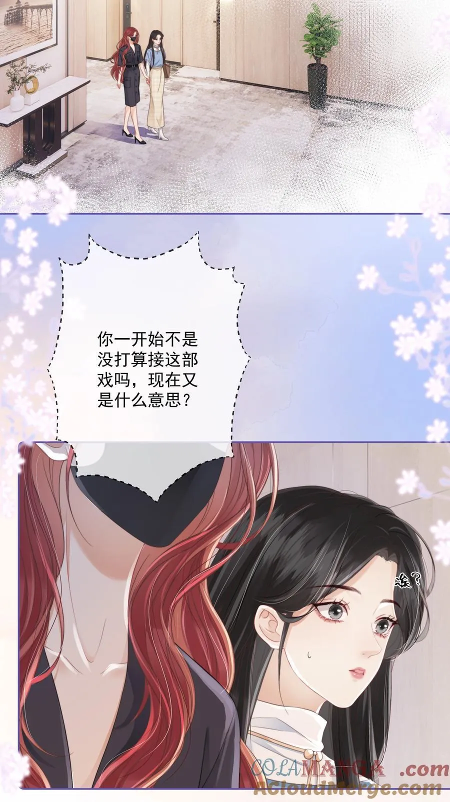 011 死对头× 因爱生恨√ 第7页
