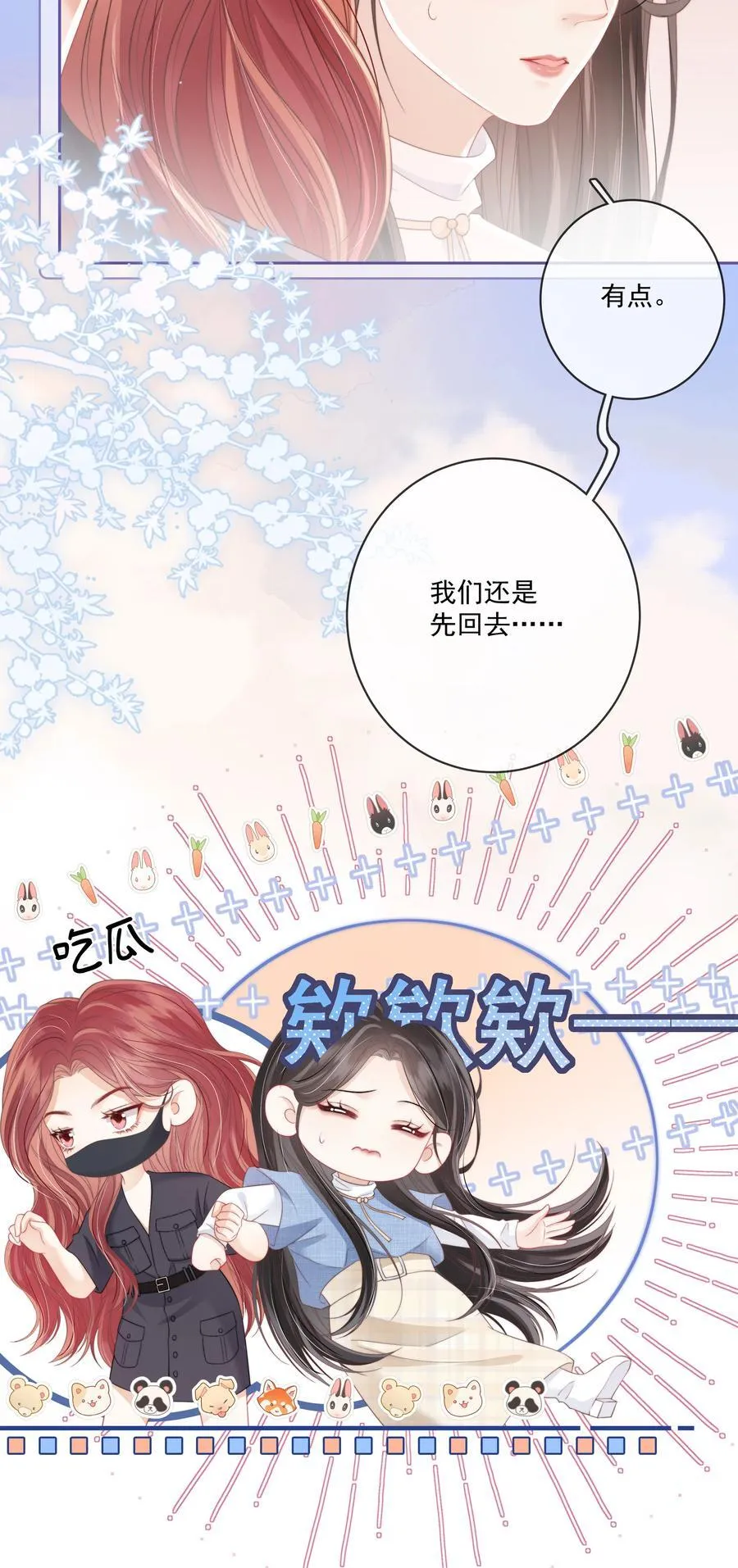 011 死对头× 因爱生恨√ 第10页