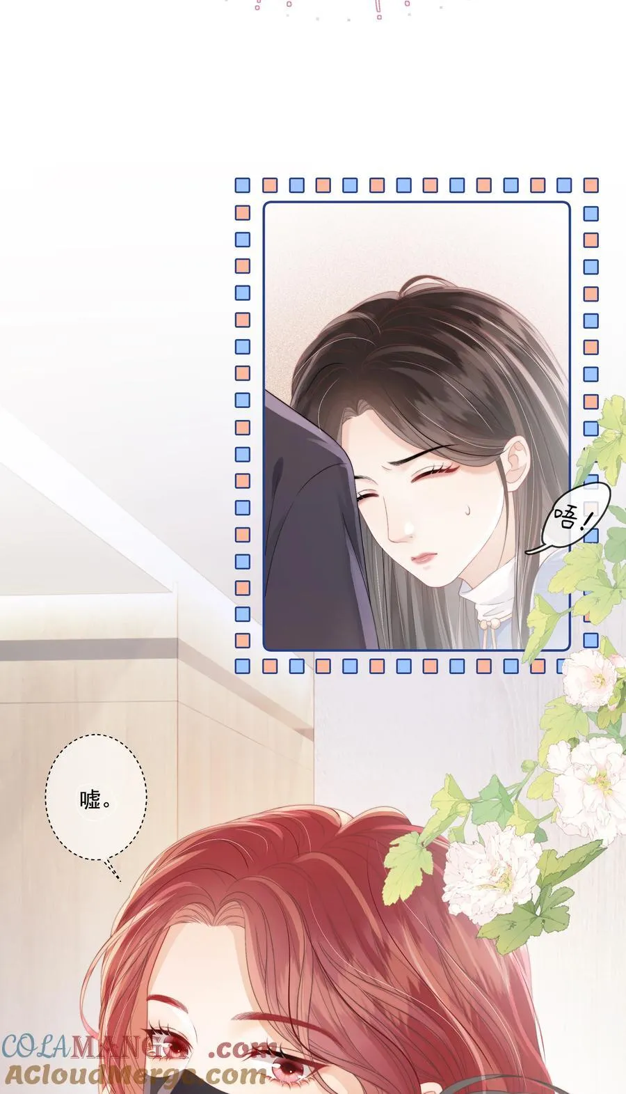 011 死对头× 因爱生恨√ 第11页