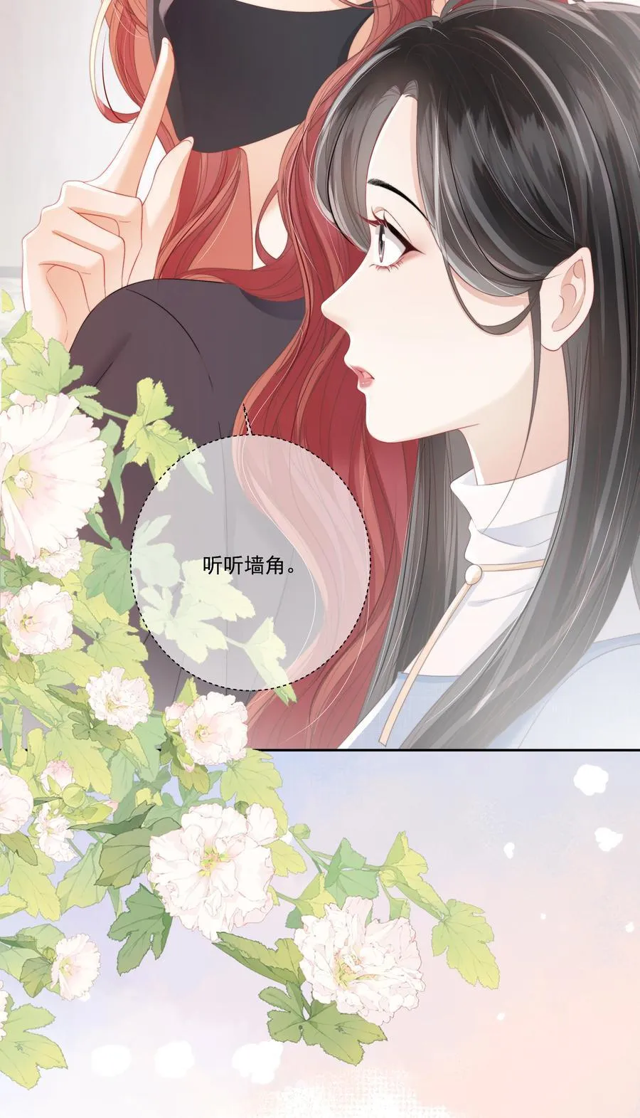 011 死对头× 因爱生恨√ 第12页