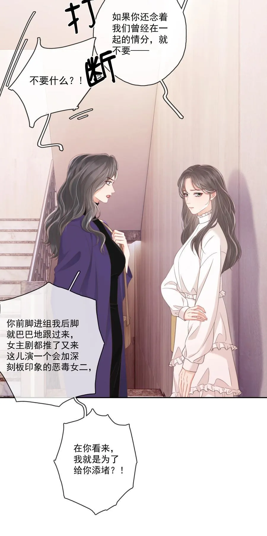 011 死对头× 因爱生恨√ 第14页
