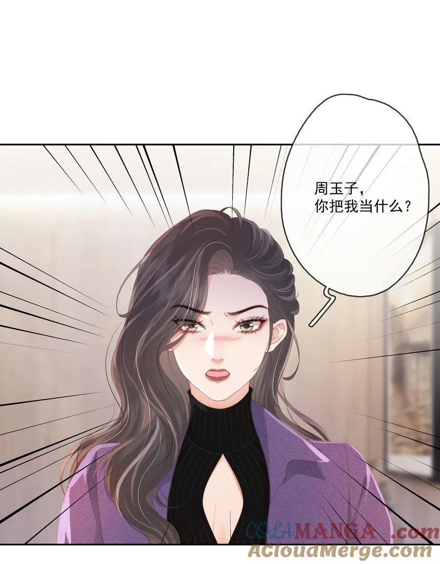 011 死对头× 因爱生恨√ 第15页