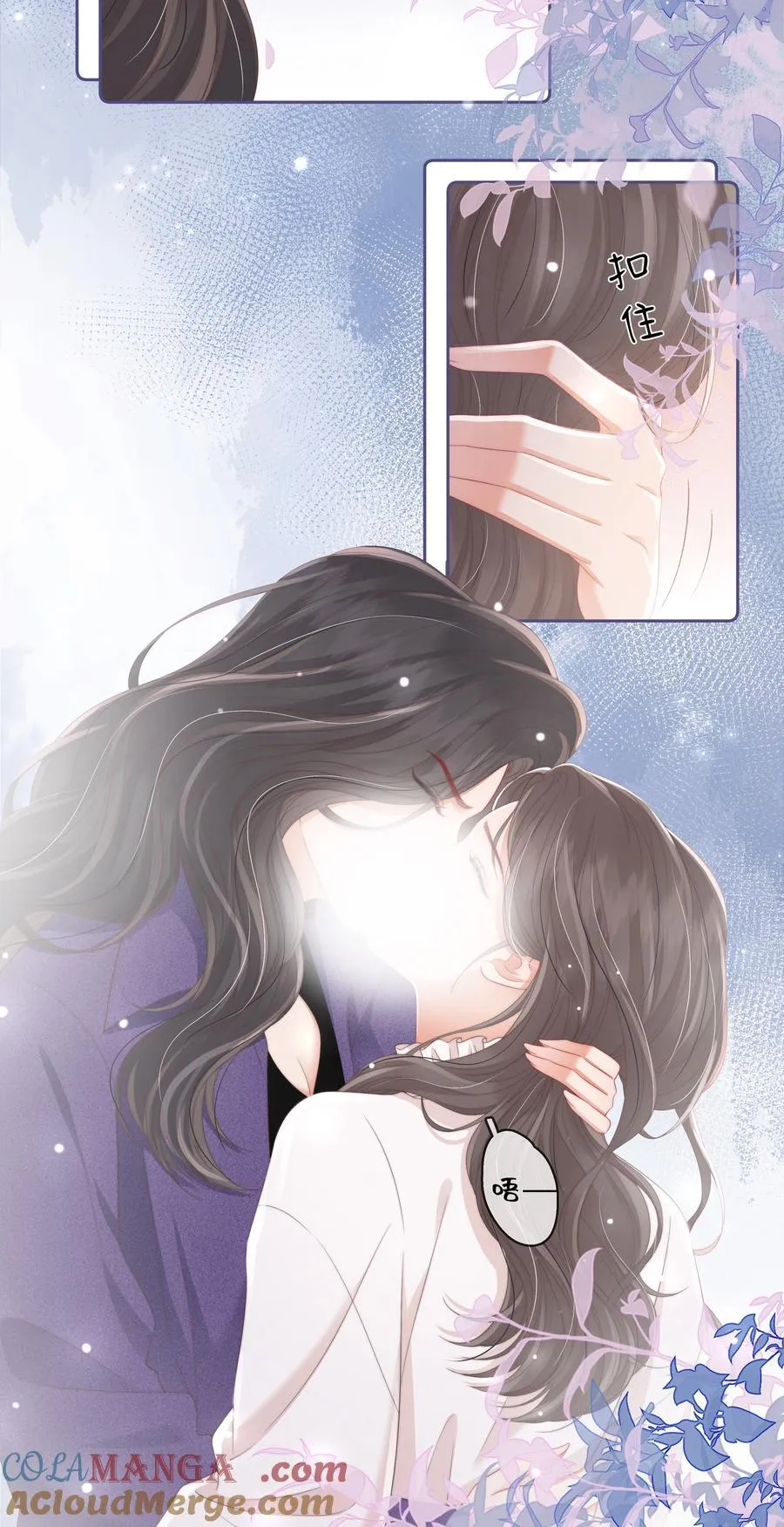 011 死对头× 因爱生恨√ 第17页