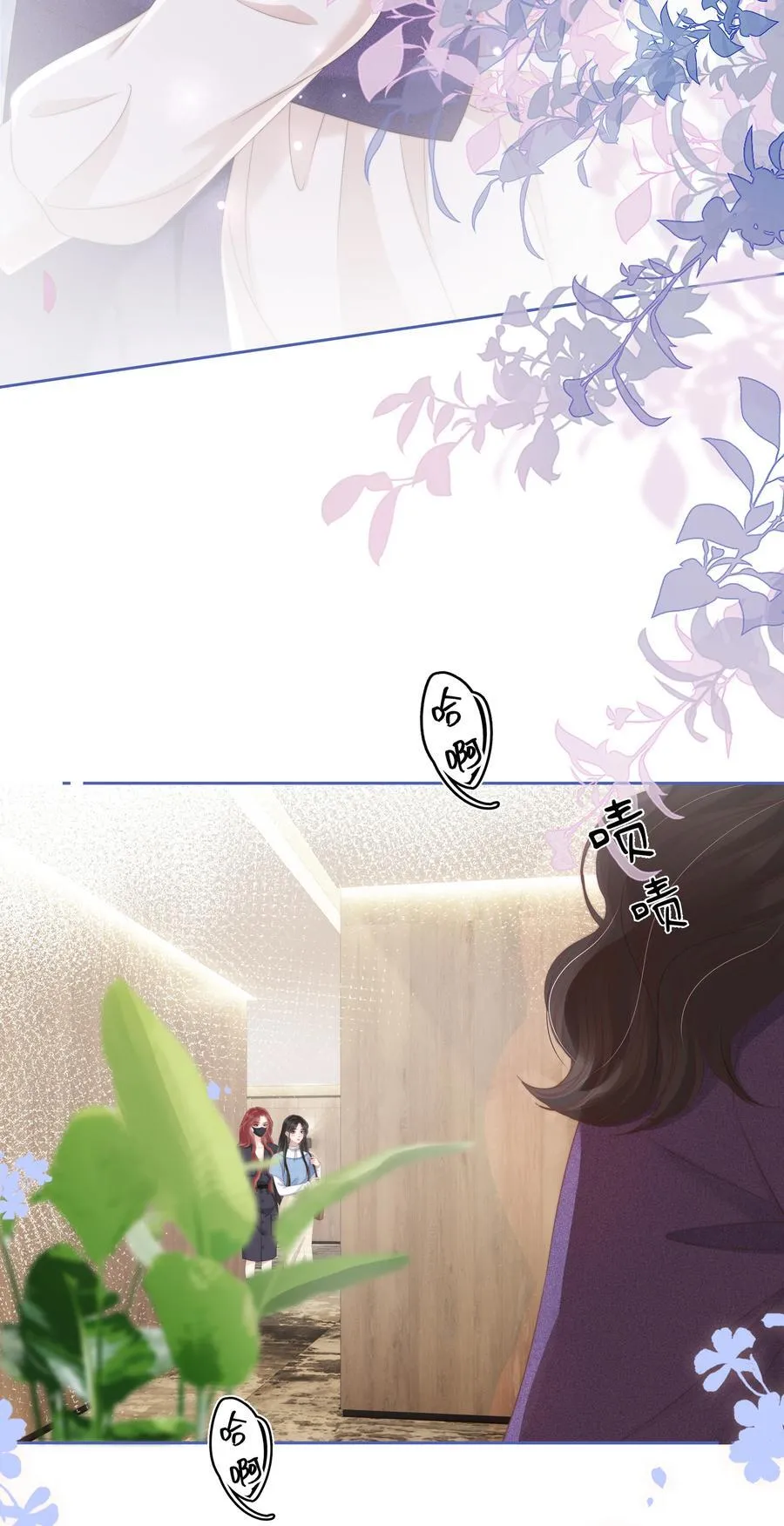 011 死对头× 因爱生恨√ 第18页