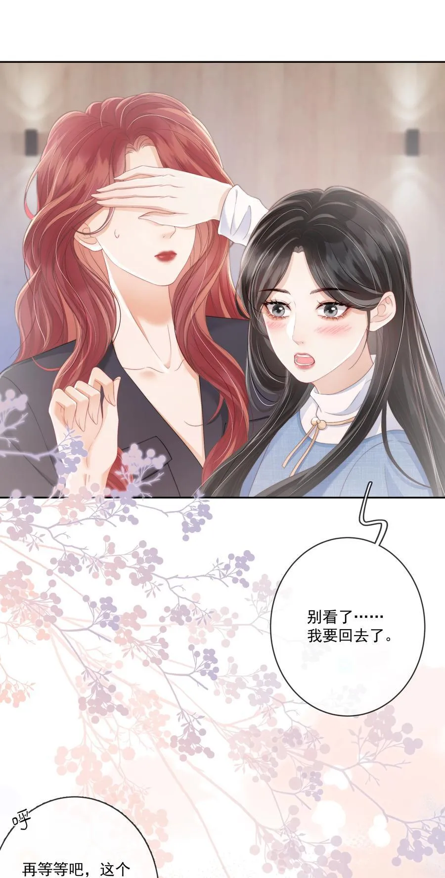 011 死对头× 因爱生恨√ 第22页