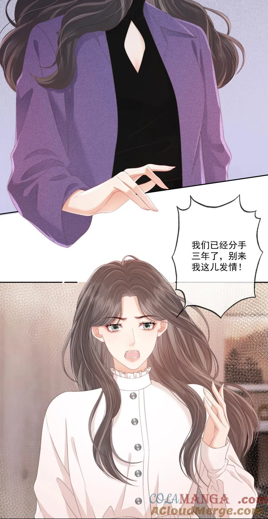 011 死对头× 因爱生恨√ 第25页