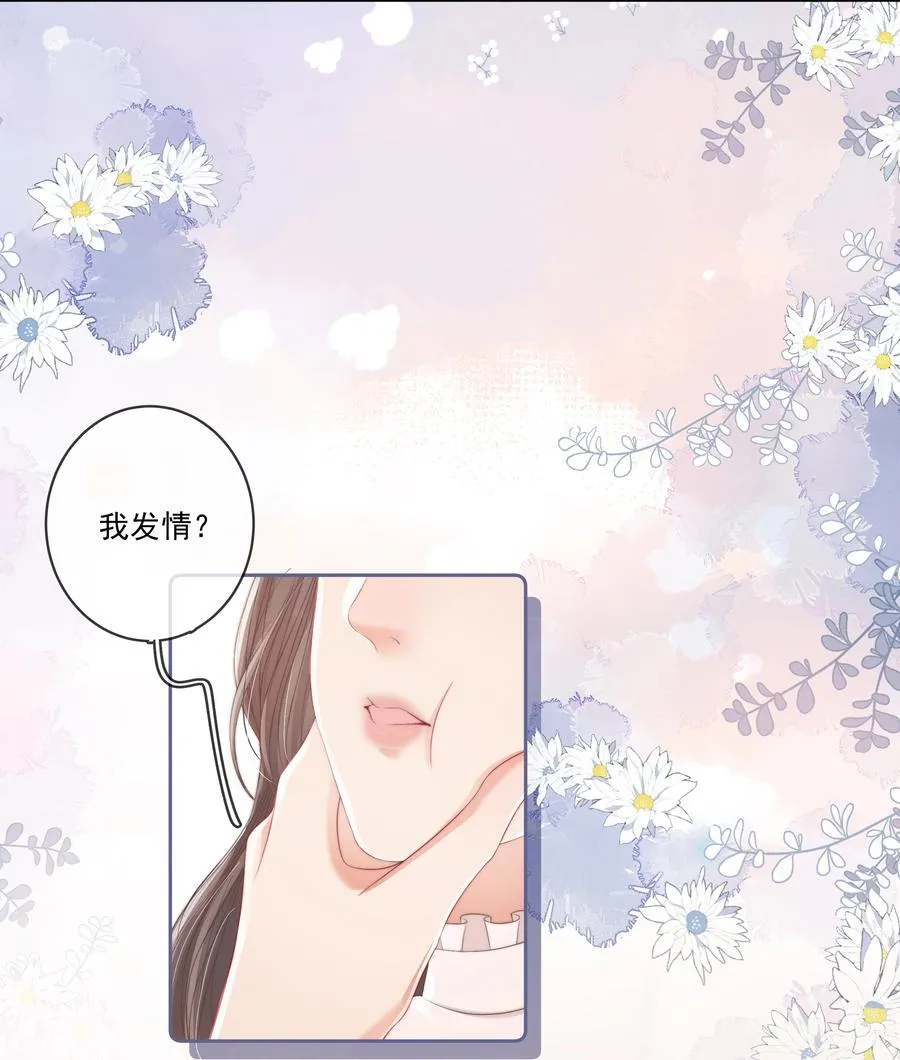 011 死对头× 因爱生恨√ 第26页