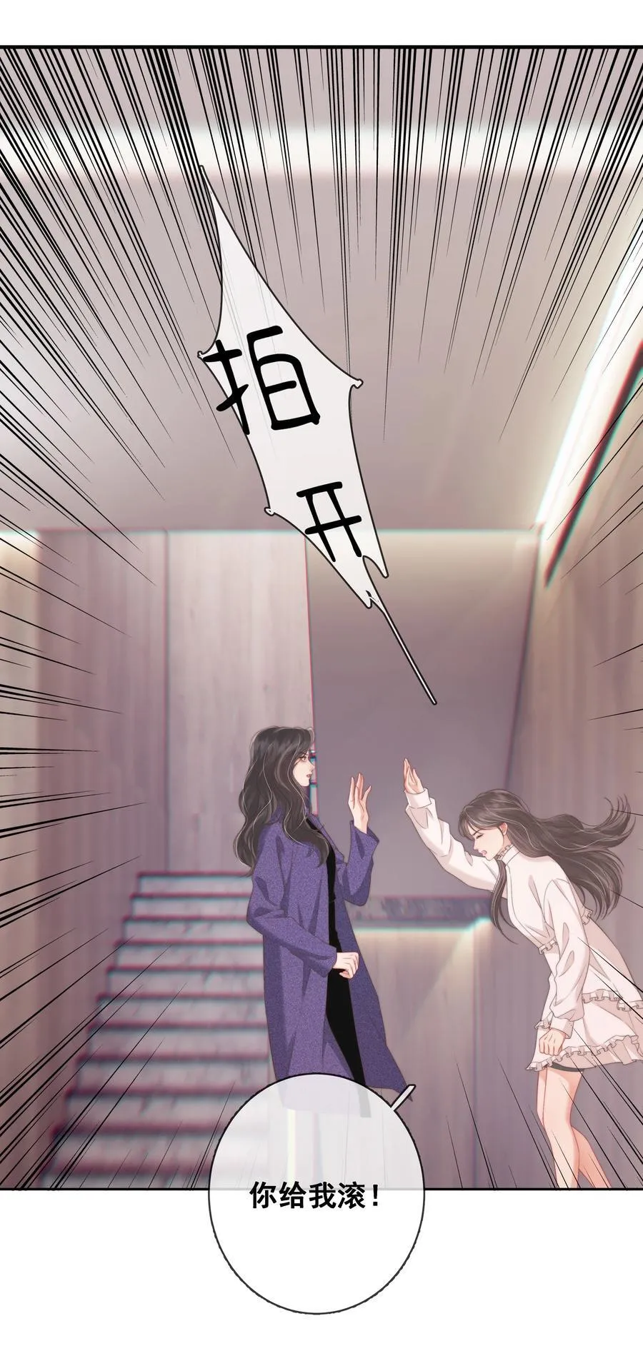 011 死对头× 因爱生恨√ 第28页