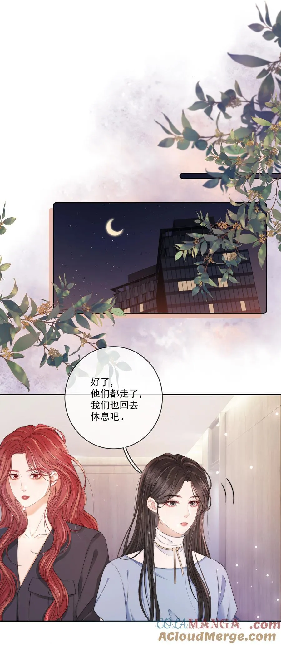 011 死对头× 因爱生恨√ 第29页