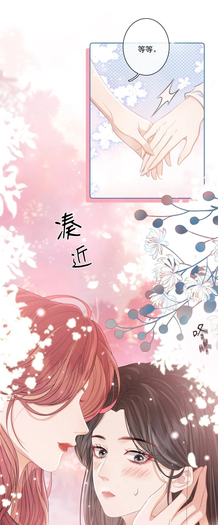 011 死对头× 因爱生恨√ 第30页