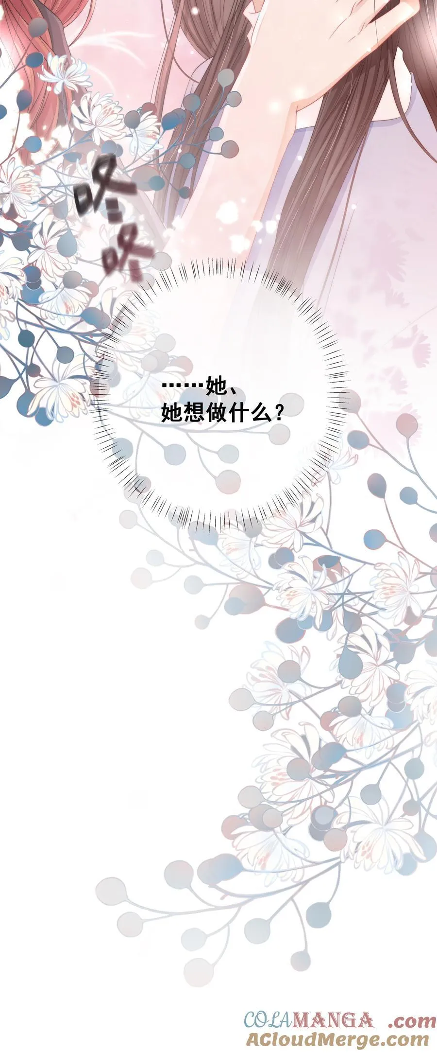 011 死对头× 因爱生恨√ 第31页