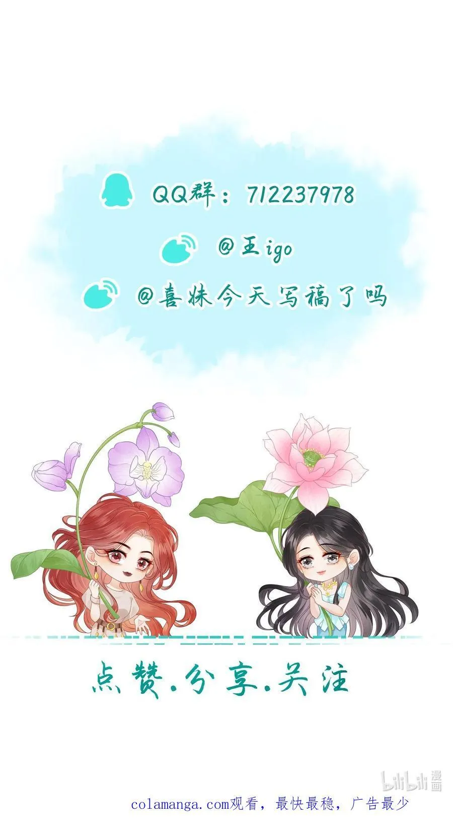 011 死对头× 因爱生恨√ 第32页