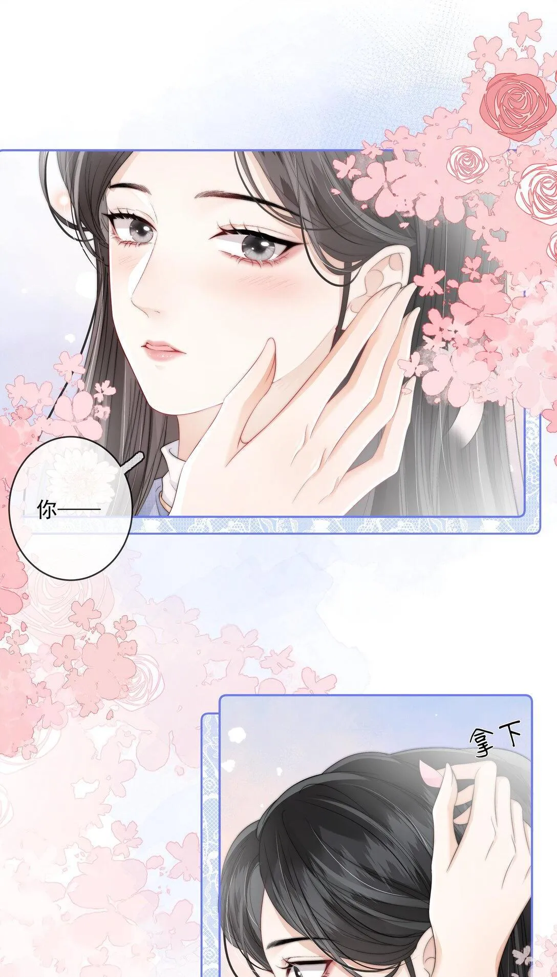 012 她是在勾引我吧？ 第3页