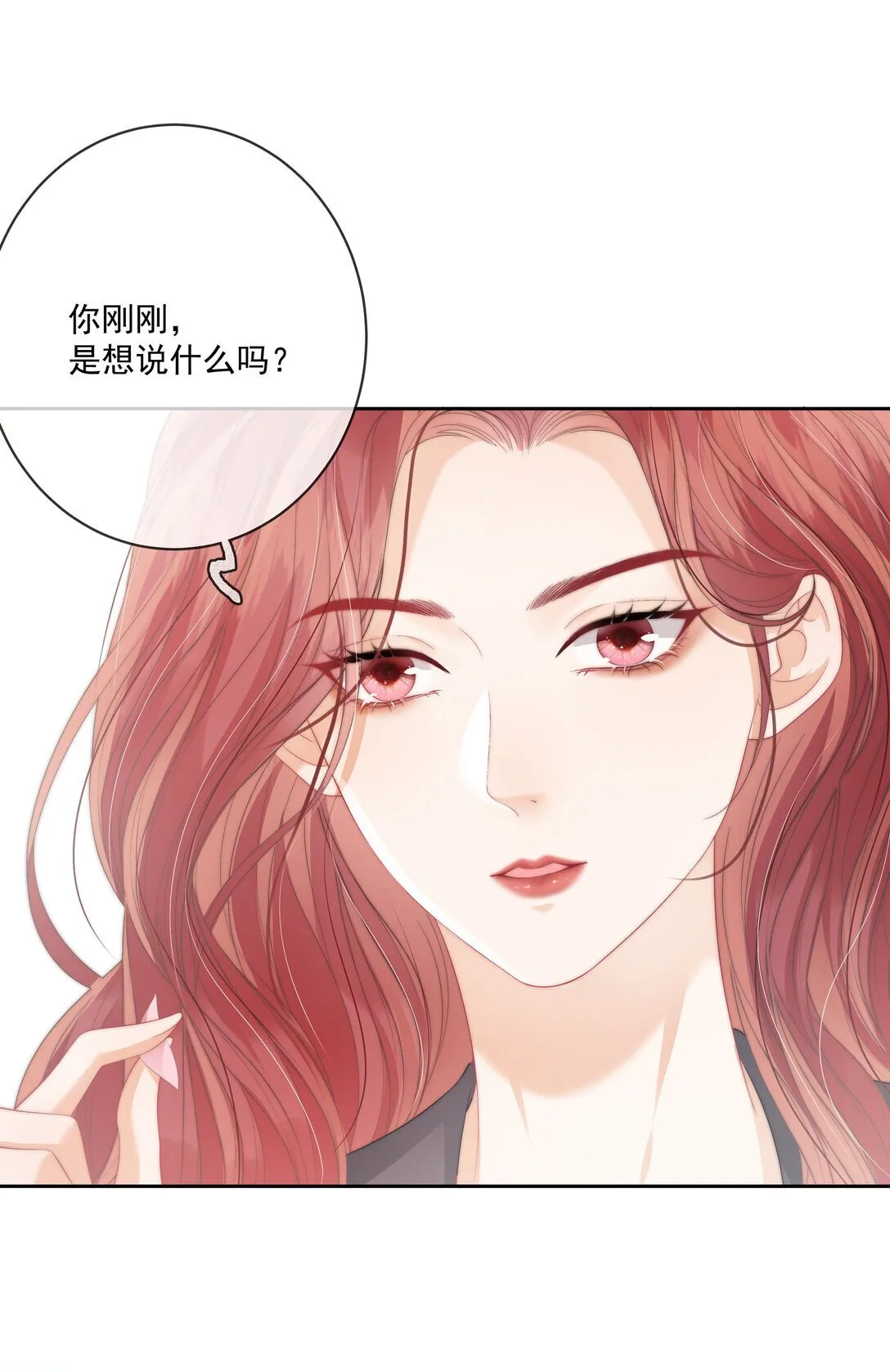 012 她是在勾引我吧？ 第5页